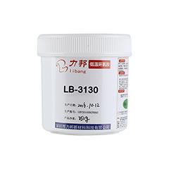 LB-3130 透镜灯条低温环氧胶