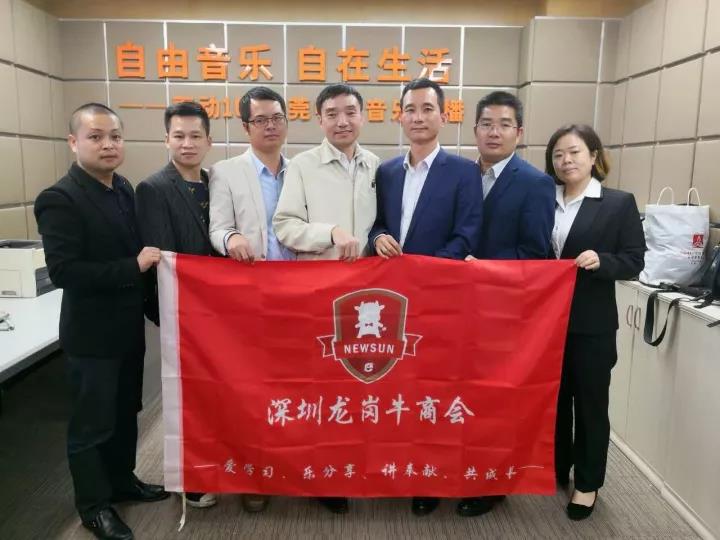 龙岗牛商会:爱学习、乐分享、讲奉献、共成长! 龙岗牛商会:爱学习、乐分享、讲奉献、共成长!