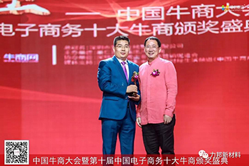 喜夺“全国十大牛商”且看深圳力邦新材料董事长刘海峰的“破势”之路 喜夺“全国十大牛商”且看深圳力邦新材料董事长刘海峰的“破势”之路