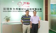 龙岗区坪地经促局钟主任带队考查