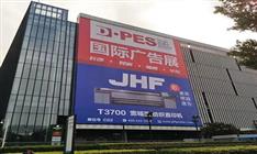 力邦胶业参加广州迪培思国际广告标识展