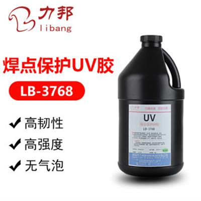 焊点保护uv胶