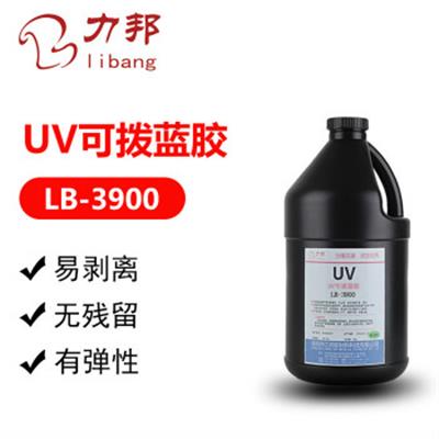 uv可剥蓝胶