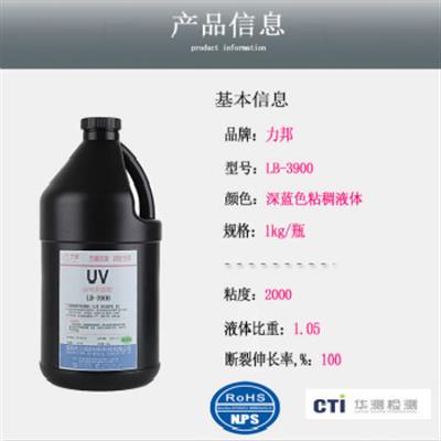 uv可剥蓝胶